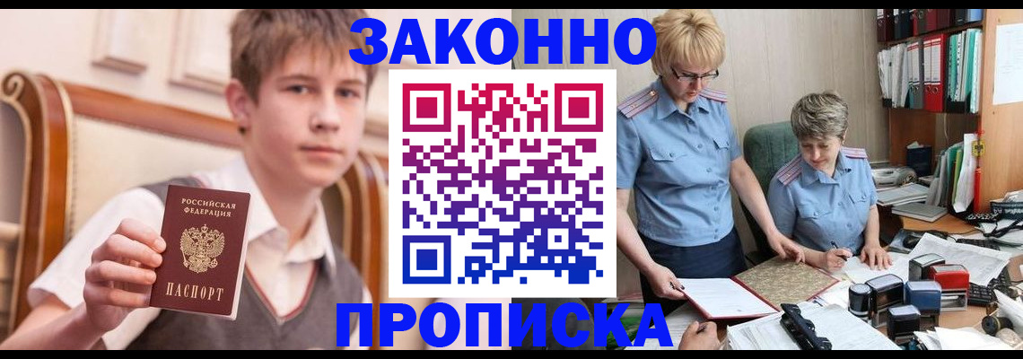 временная регистрация для школы в Ярцево