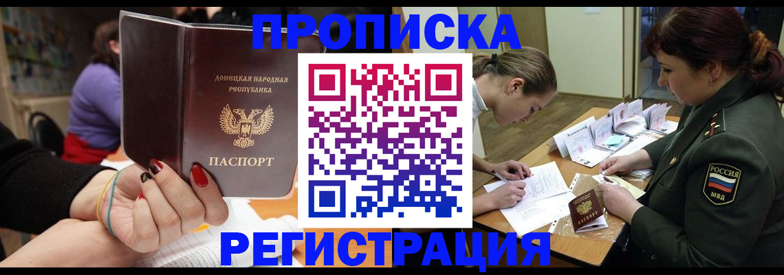 прописка ребенка в Ярцево