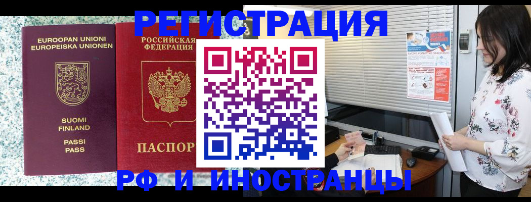 прописка для школы в Ярцево