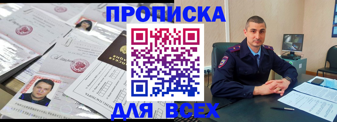 где прописаться в Ярцево